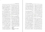 دانلود PDF مقاله جیرفت کهن ترین تمدن شرق یوسف مجید زاده 📕-1