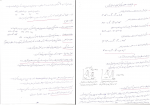 دانلود PDF جزوه حل المسائل الکترو شیمی گلابی 📕-1