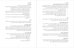 دانلود PDF جزوه حقوق تجارت 1 📕-1