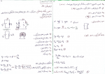 دانلود PDF جزوه مبانی برق 2 📕-1