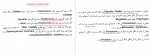 دانلود PDF جزوه مبانی جانورشناسی (پارت 1 و 2) 📕-1