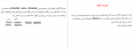 دانلود PDF جزوه مبانی جانورشناسی (پارت 1 و 2) 📕-1