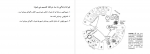 دانلود PDF جزوه مبانی جانورشناسی (پارت 1 و 2) 📕-1