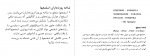 دانلود PDF جزوه مبانی جانورشناسی (پارت 1 و 2) 📕-1