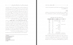 دانلود PDF مقاله راهبردهای مقابله ای و ناگویی هیجانی محسن سدیدی 📕-1