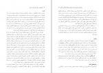 دانلود PDF مقاله راهبرد های مذهبی امام هادی حمیدرضا مطهری 📕-1