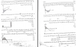 دانلود PDF سوالات آزمون های سنجش رشته های نظری 📕-1