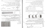 دانلود PDF سوالات آزمون های سنجش رشته های نظری 📕-1