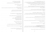 دانلود PDF سوالات استخدامی آزمون های برق 📕-1
