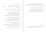 دانلود PDF سوالات استخدامی آناتومی آزمونگر 📕-1