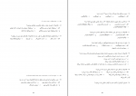 دانلود PDF سوالات استخدامی آناتومی آزمونگر 📕-1