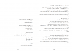 دانلود PDF سوالات استخدامی آناتومی آزمونگر 📕-1