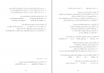 دانلود PDF سوالات استخدامی آناتومی آزمونگر 📕-1