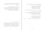 دانلود PDF سوالات استخدامی آناتومی آزمونگر 📕-1