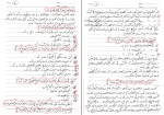 دانلود PDF سوالات استخدامی اداره و منیجمنت 📕-1
