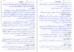 دانلود PDF سوالات استخدامی اداره و منیجمنت 📕-1