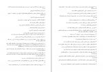 دانلود PDF سوالات استخدامی اطلاعات عمومی 📕-1