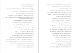دانلود PDF سوالات استخدامی اطلاعات عمومی 📕-1