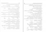 دانلود PDF سوالات استخدامی تخصصی مامایی 📕-1