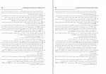 دانلود PDF سوالات استخدامی تخصصی مامایی 📕-1