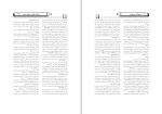 دانلود PDF سوالات استخدامی جامع پرستاری 📕-1