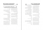 دانلود PDF سوالات استخدامی جامع پرستاری 📕-1