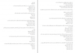 دانلود PDF سوالات استخدامی روانشناسی تربیتی 📕-1