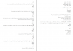 دانلود PDF سوالات استخدامی روانشناسی تربیتی 📕-1