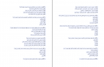 دانلود PDF سوالات استخدامی عالی فنون 📕-1