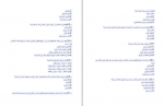 دانلود PDF سوالات استخدامی عالی فنون 📕-1