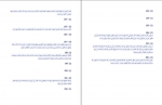 دانلود PDF سوالات استخدامی عالی فنون 📕-1