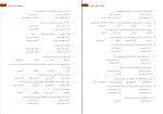 دانلود PDF سوالات استخدامی عمومی به همراه پاسخنامه 📕-1