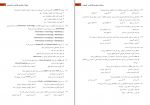دانلود PDF سوالات استخدامی عمومی به همراه پاسخنامه 📕-1
