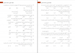 دانلود PDF سوالات استخدامی عمومی به همراه پاسخنامه 📕-1