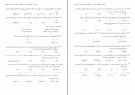 دانلود PDF سوالات استخدامی فرهنگیان تست هوش 📕-1