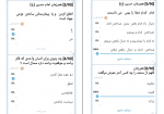 دانلود PDF سوالات استخدامی فرهنگیان یاران امام حسین 📕-1