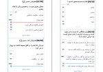 دانلود PDF سوالات استخدامی فرهنگیان یاران امام حسین 📕-1