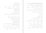 دانلود PDF سوالات استخدامی فنون تدریس 📕-1