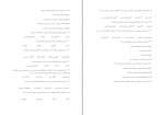 دانلود PDF سوالات استخدامی فنون تدریس 📕-1