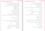 دانلود PDF سوالات استخدامی قوانین شهر و شهرداری ها 📕-1