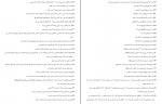 دانلود PDF سوالات استخدامی مصاحبه دانشگاه فرهنگیان 📕-1