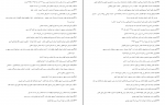 دانلود PDF سوالات استخدامی مصاحبه دانشگاه فرهنگیان 📕-1