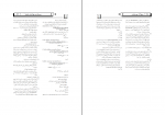دانلود PDF سوالات استخدامی پرستاری عباس شمسعلی نیا 📕-1