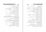 دانلود PDF سوالات استخدامی پرستاری عباس شمسعلی نیا 📕-1