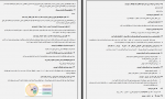 دانلود PDF جزوه جغرافیای دوازدهم انسانی محسن یوسفی 📕-1
