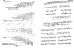 دانلود PDF سوالات دروس تخصصی دوازدهم انسانی 📕-1
