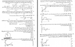 دانلود PDF سوالات دروس تخصصی دوازدهم تجربی 📕-1