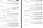 دانلود PDF سوالات و پاسخ های ریاضی عمومی یک دانشگاه های سراسری تهران 📕-1