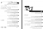 دانلود PDF سوالات و پاسخ های ریاضی عمومی یک دانشگاه های سراسری تهران 📕-1
