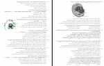 دانلود PDF سوالات زیست شناسی دهم تجربی 📕-1